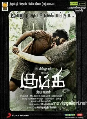 Kumki 2012 Tamil WEBRip 720p - 480p - 1080p Kumki 2012 Tamil WEBRip 720p - 480p - 1080p