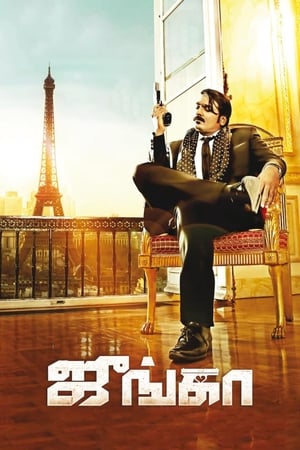 Junga (2018) Hindi Dual Audio 480p UnCut HDRip 450MB Junga (2018) Hindi Dual Audio 480p UnCut HDRip 450MB