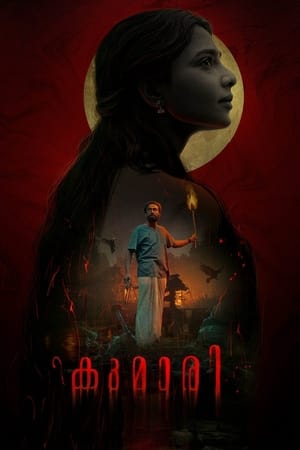 Kumari (2022) Hindi (HQ-DUBBED) HDRip 720p – 480p Kumari (2022) Hindi (HQ-DUBBED) HDRip 720p – 480p